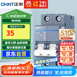 正泰（CHNT）空气开关 微型空开断路器 小型家用总闸泰极 NB3-63 2P 63A
