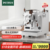 柏翠（petrus）【国家补贴】家用全半自动意式奶泡浓缩萃取PE3922Pro