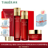 婷美护肤品红参蜗牛套装原液补水保湿水乳精华液护肤品套盒女滋润肌肤 (洁面膏红妍水乳液清爽霜)面5片