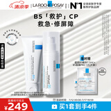 理肤泉B5乳霜两件套装(B5霜+绷带霜效期至26.03)保湿修护生日礼物送女友