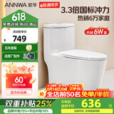 安华卫浴抽水落地普通家用马桶虹吸式静音大冲力防臭坐便器大口径座便 大尺寸 | 3倍国标冲力 | 15001A 305坑距（适用290~380mm）