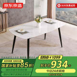 京东京造家居月星岩板餐桌 现代简约时尚客厅家用饭桌 单桌1.6M