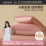 水星家纺枕套全棉枕头套100%纯棉A类枕头罩一对装双人家用48x74cm粉