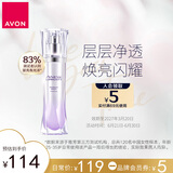 雅芳AVON 新活烟酰胺净透精华液30ml 层层净透透亮效期至27年3月20日