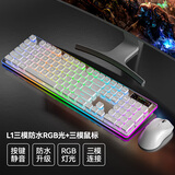 狼途L1静音无线键盘鼠标套装有线办公打字专用手感好电脑平板笔记本电竞游戏男女生高颜值104键 【三模·低音】白色炫彩灯光+T6三模鼠标