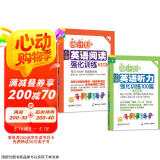 周计划 小学英语阅读+英语听力强化训练(5年级)(套装共2册)(扫码听音频 附答案及译文 课外提优训练 全国通用 新国标大字版)