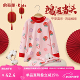俞兆林（YUZHAOLIN）儿童秋衣秋裤男女童内衣套装纯棉中小童睡衣童装 粉色小猪乖乖熊