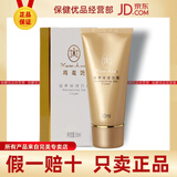 完美玛丽艳滋润爽肤水滋润柔和洁肤乳日霜晚霜安瓶护肤品正品保证 完美玛丽艳滋养保湿日霜