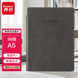 齐心（COMIX）A5/98张 优选系列商务软皮面本会议记录本记事本日记本 办公文具用品（宽行距12MM）CK5851灰