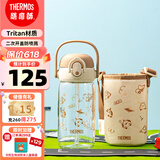 膳魔师Tritan吸管杯儿童水杯幼儿园宝宝塑料水壶400ml棕