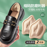 回力（Warrior）回力脚后跟贴帖女男防掉跟鞋大改小一码半码防磨脚7013 2双装米色