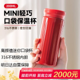 绿珠母亲节送礼送妈妈便携保温杯女士网红口袋316水杯红
