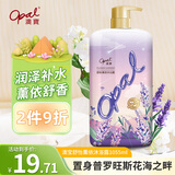 澳宝舒怡薰依草香氛沐浴露滋润保湿家庭沐浴露1055ml