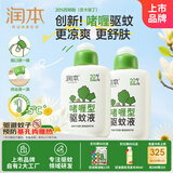 润本驱蚊啫喱100ml*2瓶驱蚊液户外登山露营防蚊叮咬基孔肯雅热