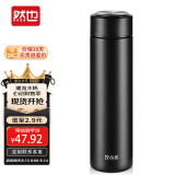 然也（RAE）保温杯子大学生水杯家居馆316L不锈钢泡茶杯500ml黑色R3689
