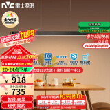 雷士（NVC）一字灯餐厅灯智能全光谱吸顶吊灯高显指长条餐桌雅黑WHDD53F/G-01