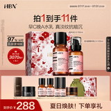 HBN水乳套装2.0视黄醇A醇早C晚A发光水补水保湿生日礼物送女友