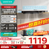 华帝（VATTI）国家政府补贴20% 欧式顶吸家用吸油烟机小尺寸齐平橱柜22风量大吸力脱排抽油烟机一级能效 i11176T