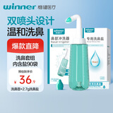 稳健手动洗鼻器儿童成人鼻腔清洗过敏性鼻炎鼻窦炎自动阀300ml+90包盐