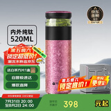 特美刻（TOMIC）茶水分离杯保温杯男茶杯纯钛水杯子焖茶杯办公礼品礼物男礼盒礼物