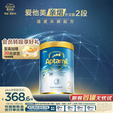 爱他美（Aptamil）亲熠[奇迹白罐]适度水解低敏益生菌较大婴儿奶粉2段6-12个月900g