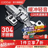 卡贝（cobbe）铰链合页不锈钢阻尼柜门合叶衣柜液压飞机合页五金折和页活卡扣 无盖-大弯【304】固定 靜音