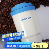 乐扣乐扣（LOCK&LOCK）元气陶瓷覆层保温咖啡杯男女随行便携水杯子400ML蓝色LHC3340BLU