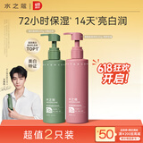 水之蔻烟酰胺美白身体乳 保湿滋润持久留香持证美白 白茶+玫瑰香