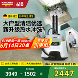 KARCHER德国卡赫 国家补贴蒸汽拖把家用高温蒸汽清洁机厨房油烟机全屋清洁洗地机温度显示杀菌除螨SC5D
