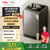 TCL 8公斤抗菌波轮洗衣机小型V2 除螨洗 宿舍租房 全自动家用 家电国家补贴 以旧换新 送装一体B80V2
