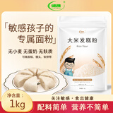 健稚 大米发糕粉无小麦无麸质面粉大米发糕粉纯大米粉馒头粉烘蒸糕2斤