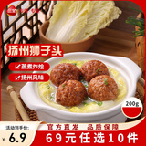 三全中式早餐 原味手抓饼 灌汤包小笼包牛肉大葱猪肉馅饼营养速冻食品 扬州风味狮子头200g