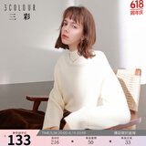 三彩2024冬季新款纯色毛衣半高领针织衫插肩袖宽松毛衫简约女 奶白色 S 155/80A