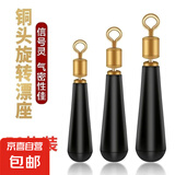 旋转浮漂座铜头鱼漂坐万向竞技插漂坐座鱼具渔具小配件钓鱼具用 铜头旋转漂座（大号） 10枚