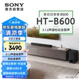 索尼（SONY）HT-B600 3.1.2声道 独立天空声道 无线低音炮 全景声 家庭影院 回音壁 soundbar 电视音响 4K 蓝牙