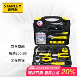史丹利60件套家用工具箱套装 组套工具 五金工具组合套装MC-058
