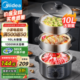 美的（Midea）电蒸锅炖蒸煮一体 多功能家用电火锅蒸锅大容量电煮锅三层大容量分体式可拆洗电蒸笼蒸箱多用途锅 10L 【上蒸下煮】ZG26EASY401