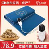 京严艾绒热敷毯艾灸电热毯艾草热敷包电加热肩颈椎膝盖腰部全身理疗袋 【刺绣蓝】十档控温-艾灸热敷 严选艾绒【加长加宽+加厚内芯填充】60*150cm