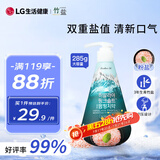竹盐 LG韩国进口 按压式护龈牙膏285g（冰澈薄荷）清新口气 减轻牙渍