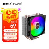 超频三（PCCOOLER）红海H4 CPU风冷散热器（4热管/9CM炫彩风扇/支持1700/螺丝扣具）