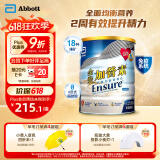 雅培（Abbott）金装加营素 成人全营养配方粉中老年蛋白粉  香草味 900g 港版