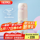 膳魔师（THERMOS）保温杯500ml男女士儿童保冷水杯子父亲节礼物JNL-505S大耳狗粉色