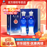 洋河天之蓝 蓝色经典 绵柔浓香型白酒 52度 520mL 2瓶 双支装