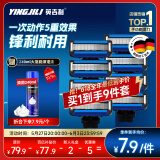 英吉利剃须刀手动防刮伤5层刀片旅行便携刮胡刀男士非电动老式刮胡子刀剃须泡沫生日礼盒送礼套装出口转内销 【替换刀头】8枚装+剃须泡-无柄