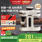 MOAIQO 摩巧咖啡机家用美式半全自动研磨一体机萃取小型意式办公室浓缩奶泡小天秤K1 【高颜值】研磨一体机/丰富油脂