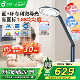 孩视宝国AA级护眼台灯儿童学生学习阅读专用智能感应灯全光谱OE60-D