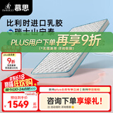 慕思（de RUCCI）【月亮船】青少年进口乳胶床垫儿童棕垫席梦思椰棕硬棕护脊 月亮床-10cm(椰棕+乳胶) 900*2000