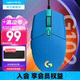罗技（G）G102游戏鼠标有线机械鼠标电竞轻量化 电脑鼠标经典便携中小手宏编程 吃鸡英雄联盟入门款 8000DPI 罗技G102蓝（第二代）