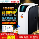 海德格尔（GGER）德国海德格尔家用商用移动空调一体机免排水无外机制冷除湿立式柜机商铺仓库大客厅工业机房办公室 大3匹 冷暖20-45平方