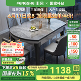 丰舍 餐桌 岩板实木餐桌椅组合现代简约家用小户型餐台可伸缩折叠饭桌 1.35米黑灰色【意大利灰岩板】 一桌六椅